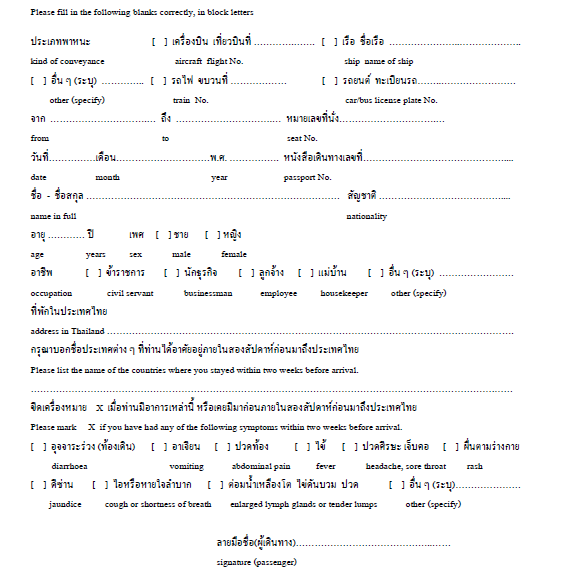 Formulário do Health Control, Vigilância Sanitária, da Tailândia. Imigração Tailândia.